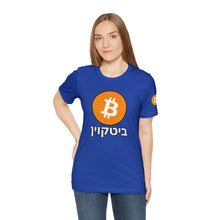 Load image into Gallery viewer, Bitcoin Hebrew
