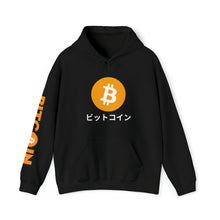 Load image into Gallery viewer, Bitcoin Japanese Hoodie
